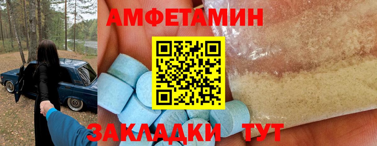 Amphetamine  Amphetamine  Кузнецк  Amphetamine VHQ 