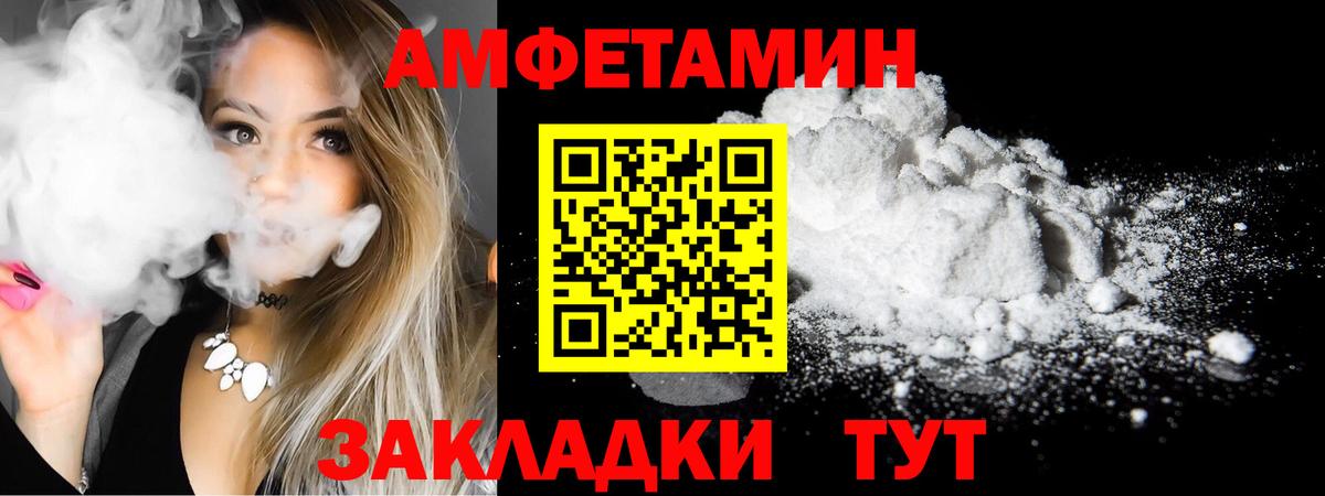 АМФ Розовый Кузнецк