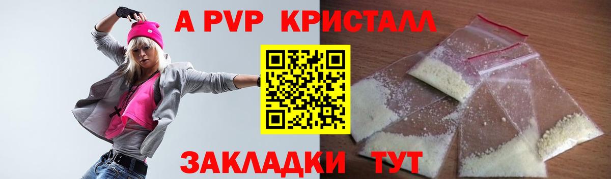 A-PVP мука Кузнецк