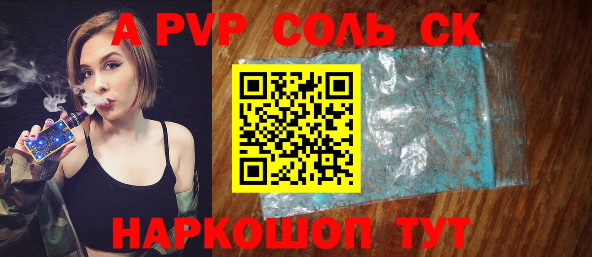 Alpha-PVP Соль  APVP мука  Вход с VPN  Кузнецк  Alpha PVP VHQ 