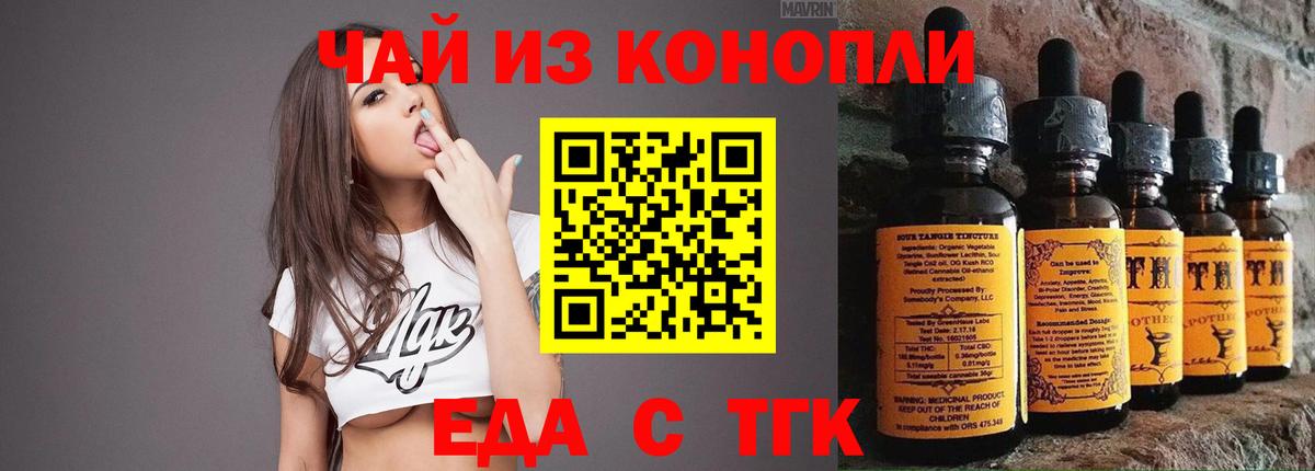 Печенье с ТГК конопля  Вход с VPN  Кузнецк 
