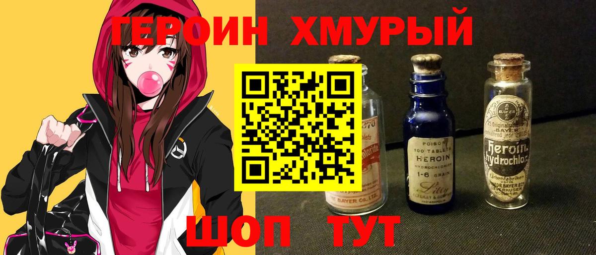 ГЕРОИН Афган  Кузнецк 