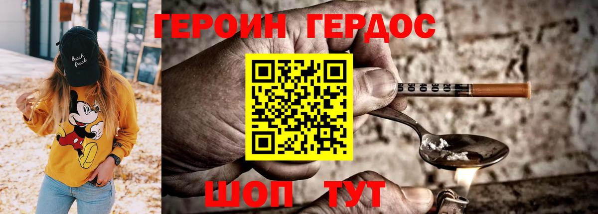 Кузнецк  Героин Heroin  Вход с VPN 