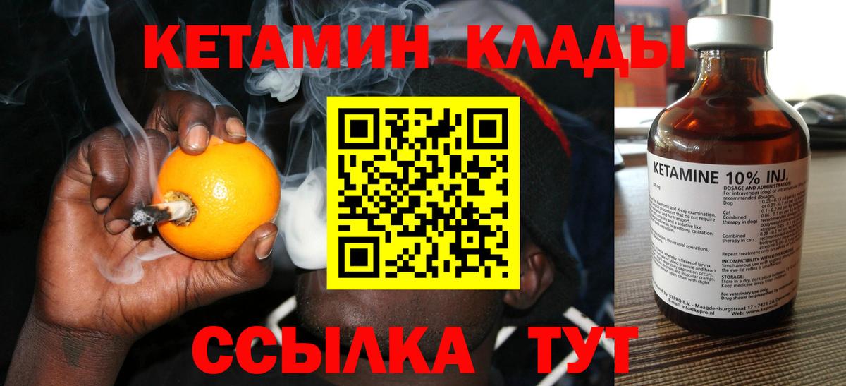 КЕТАМИН ketamine  Кузнецк 