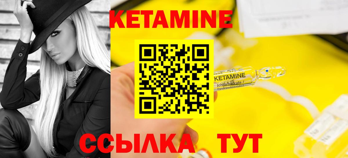 КЕТАМИН VHQ  Вход с VPN  Кузнецк 
