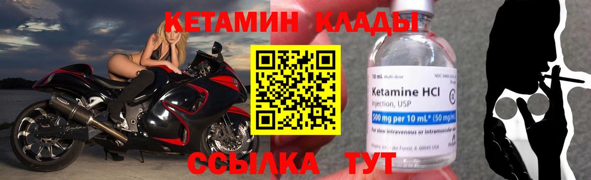Кетамин ketamine Кузнецк