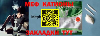 мяу мяу кристалл Гатчина