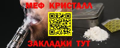 мяу мяу кристалл Гатчина