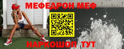 мяу мяу кристалл Гатчина