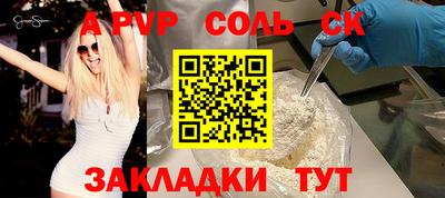 спайс Балахна