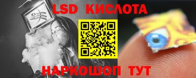 марки lsd Гай
