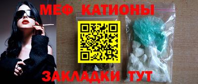 мяу мяу кристалл Гатчина