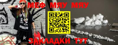 мяу мяу кристалл Гатчина