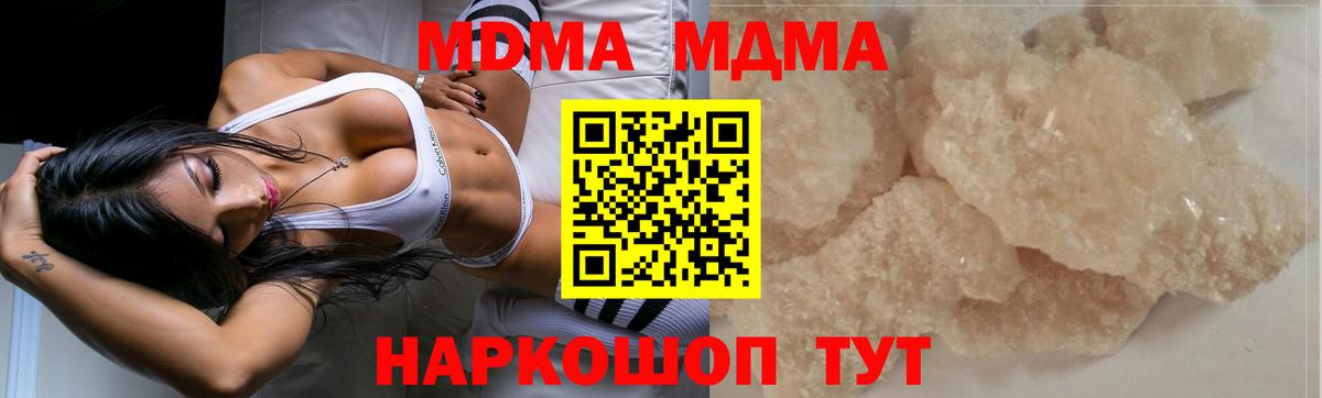 MDMA VHQ  MDMA Molly  МДМА  Кузнецк  Вход с VPN 