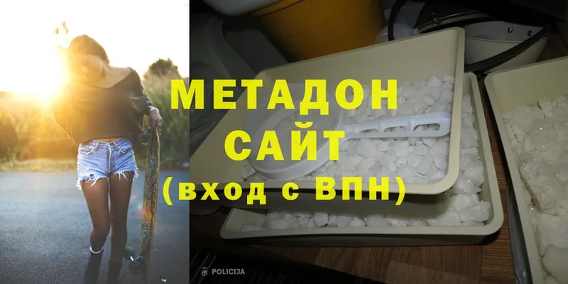 продажа наркотиков  Кузнецк  МЕТАДОН methadone 