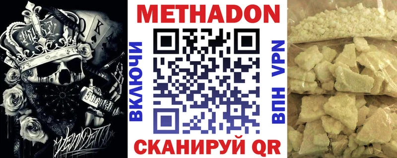 Метадон мёд Кузнецк