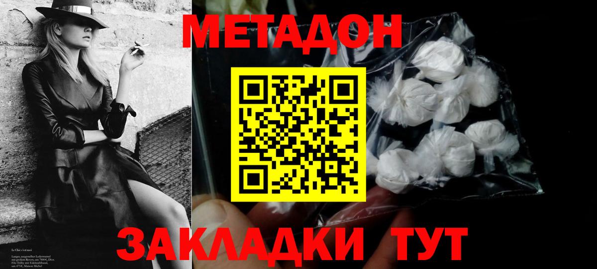 МЕТАДОН мёд  Вход с VPN  Кузнецк 
