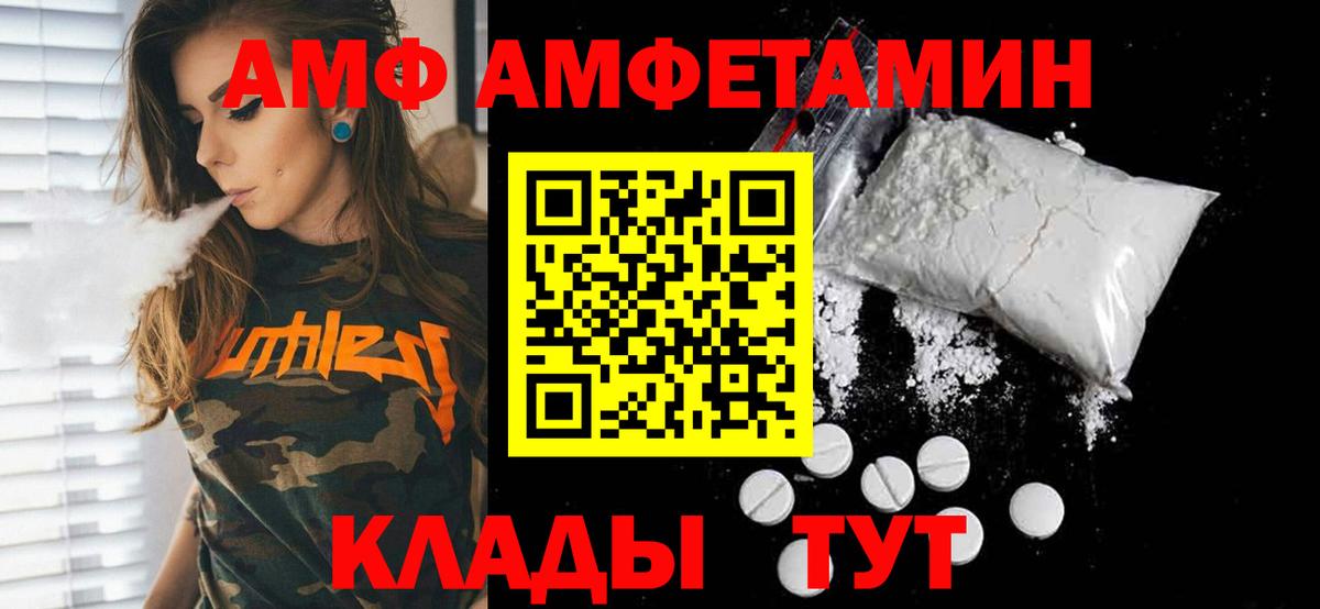 Кузнецк  Метамфетамин кристалл  Метамфетамин кристалл  МЕТАМФЕТАМИН  Вход с VPN 