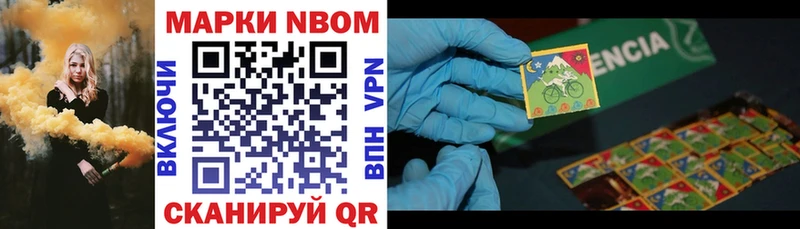 Марки N-bome 1500мкг  blacksprut ССЫЛКА  Кузнецк 