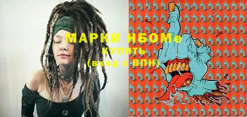 Марки N-bome 1,8мг Кузнецк