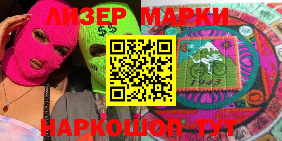 Кузнецк  Марки N-bome 1,8мг  Марки 25I-NBOMe  Марки N-bome 1,8мг  Вход с VPN 