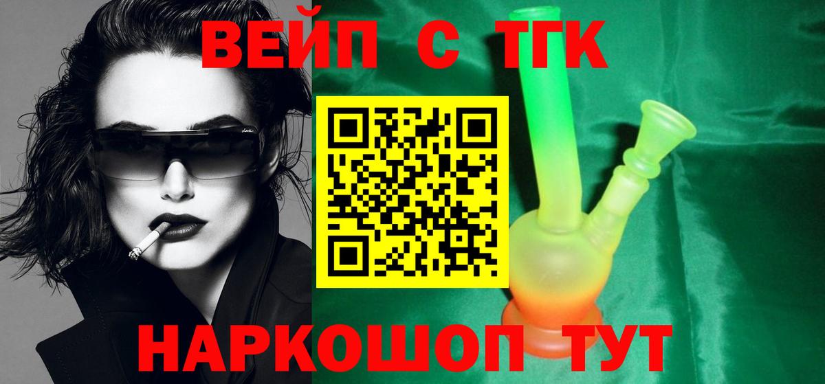 Кузнецк  купить закладку  Вход с VPN  Дистиллят ТГК вейп с тгк 