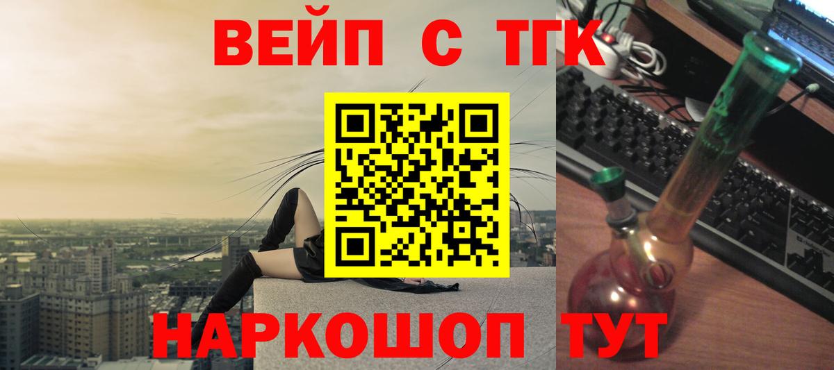 ТГК гашишное масло Кузнецк