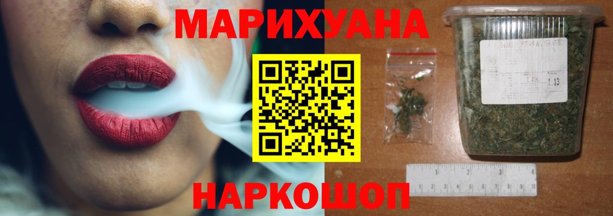 Шишки марихуана конопля  Вход с VPN  Бошки Шишки планчик  Кузнецк 
